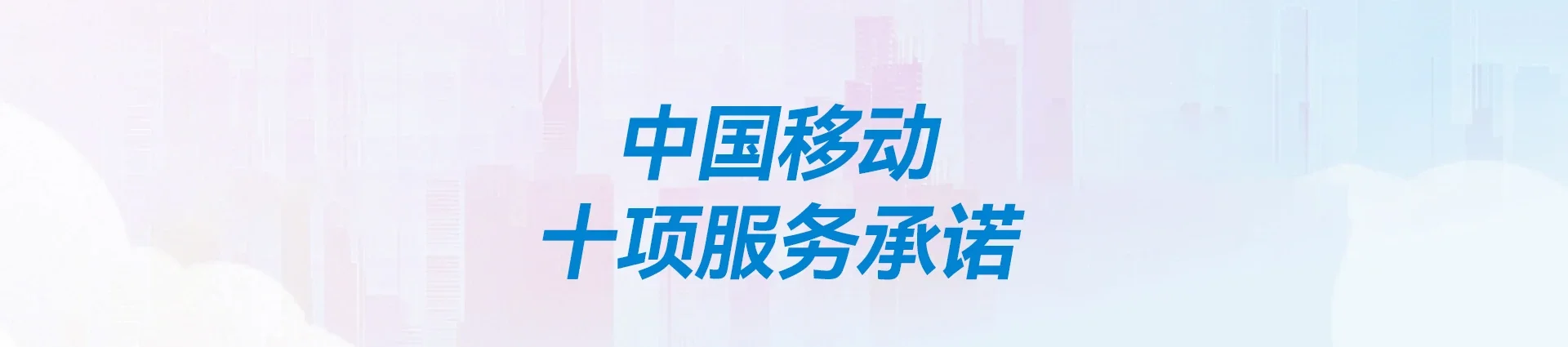 佳木斯移动宽带