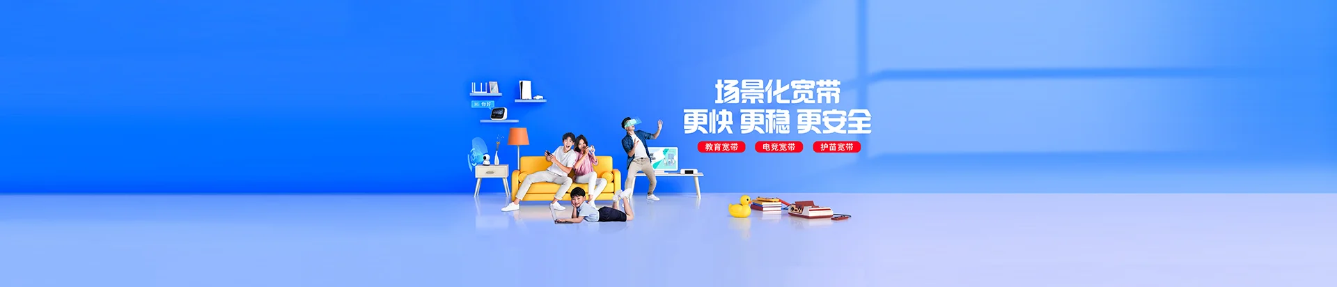 佳木斯移动宽带